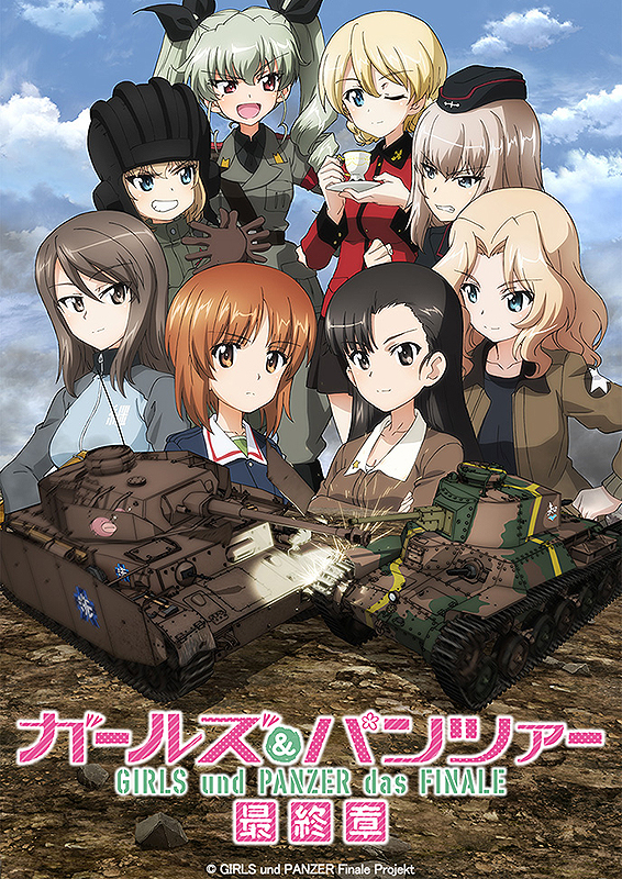 ガールズ パンツァー 最終章 第3話 6月4日 金 6月10日 木 みてネッと 毎月2回発行のフリーペーパーです