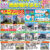 常口アトム FC登別室蘭店 / FC東室蘭店
