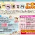 そうべつ保育所　壮瞥町役場総務課職員係
