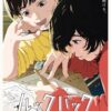 ルックバック　10月4日（金）～10月10日（木）