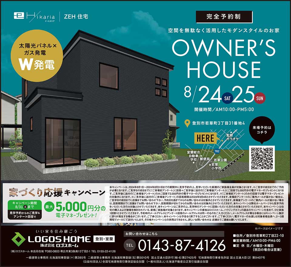 LOGOS HOME 株式会社ロゴスホーム