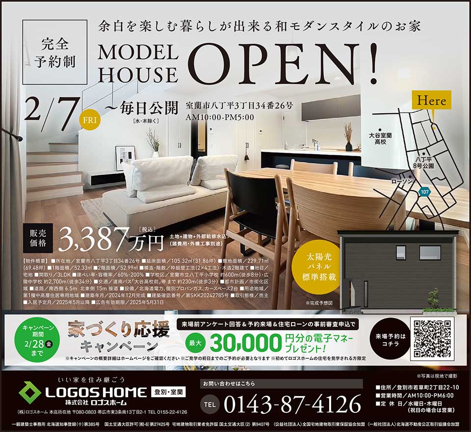 株式会社ロゴスホーム