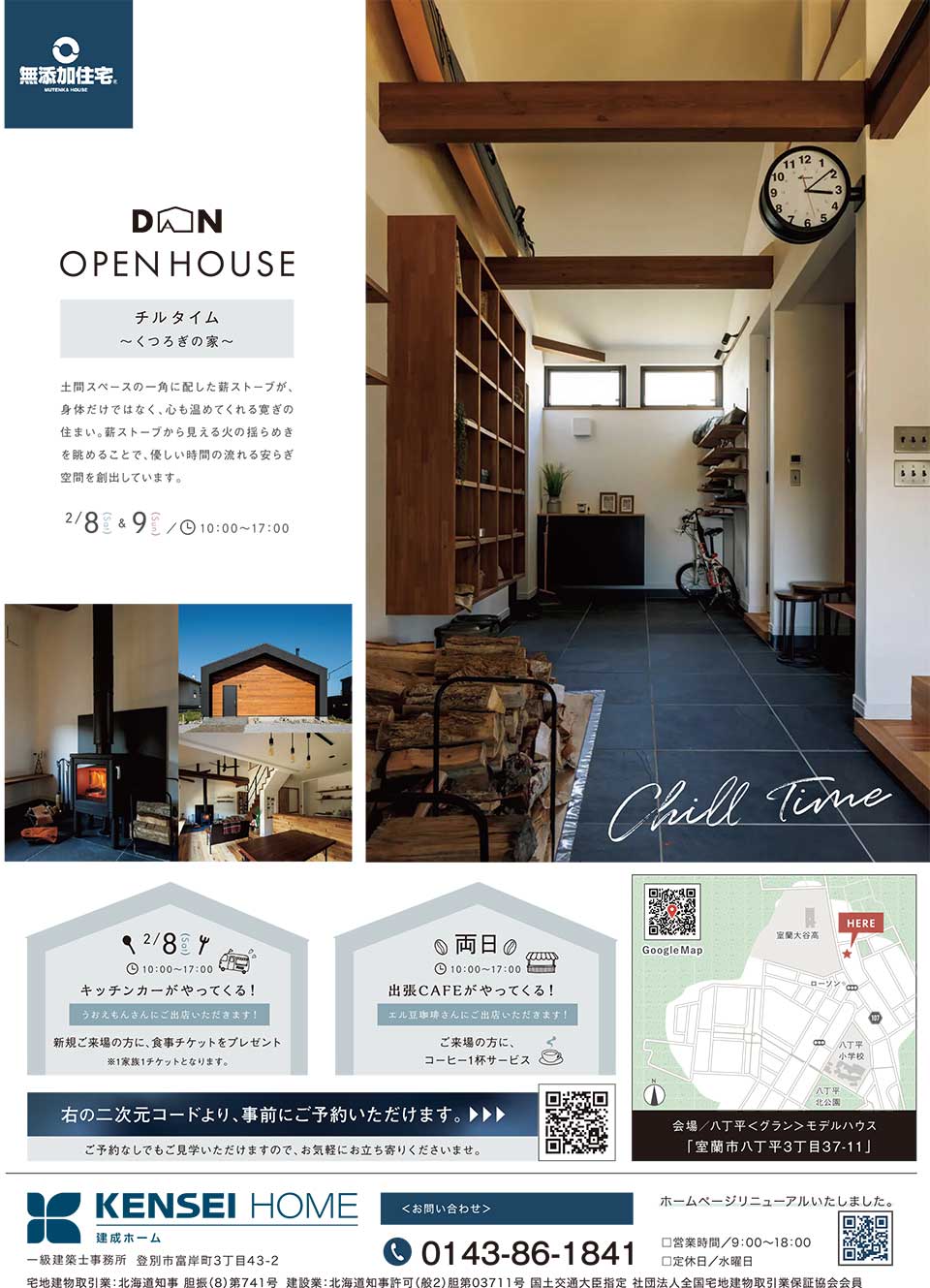 建成ホーム