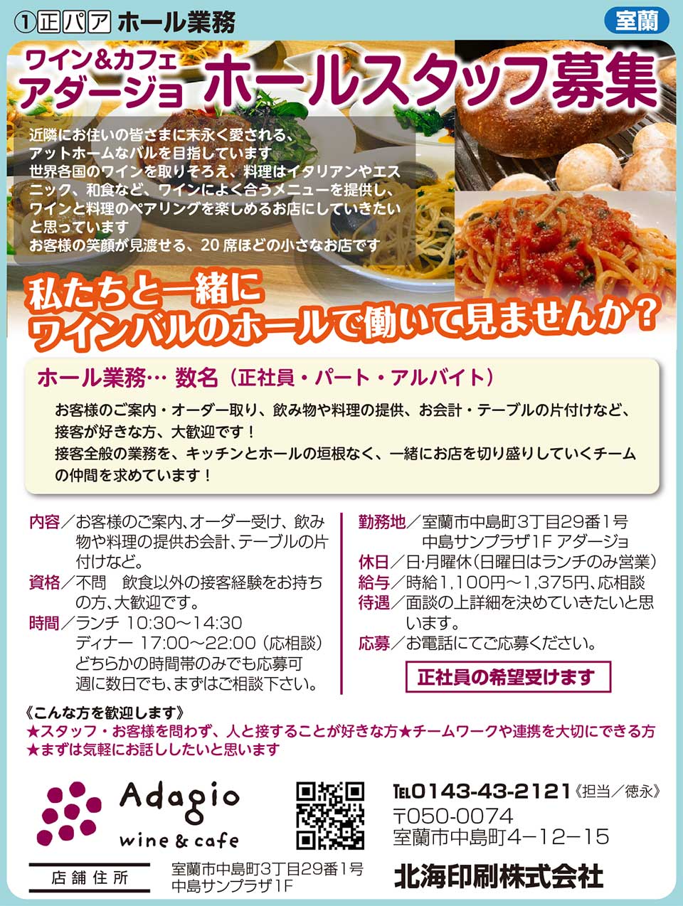 北海印刷株式会社