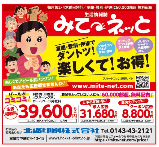 みてネッと