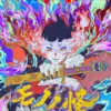 劇場版モノノ怪 第二章 火鼠　6月6日（金）～6月12日（木）