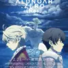 アルドノア・ゼロ（Re+）　5月16日（金）～5月22日（木）