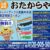 おたからやスーパーアークス室蘭中央店