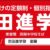 吉田進学塾