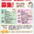 社会医療法人母恋　日鋼記念病院