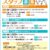株式会社ルフト・メディカルケア