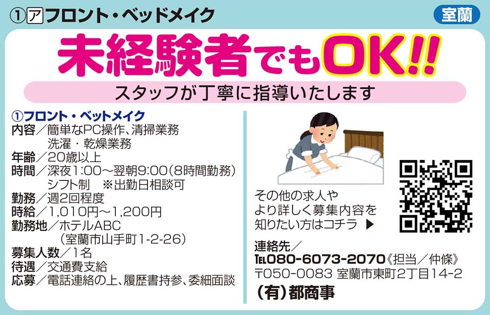 ㈲都商事