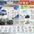 室蘭ダイハツ販売株式会社