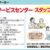 登別市社会福祉協議会