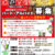 自遊空間室蘭中島サンプラザ店