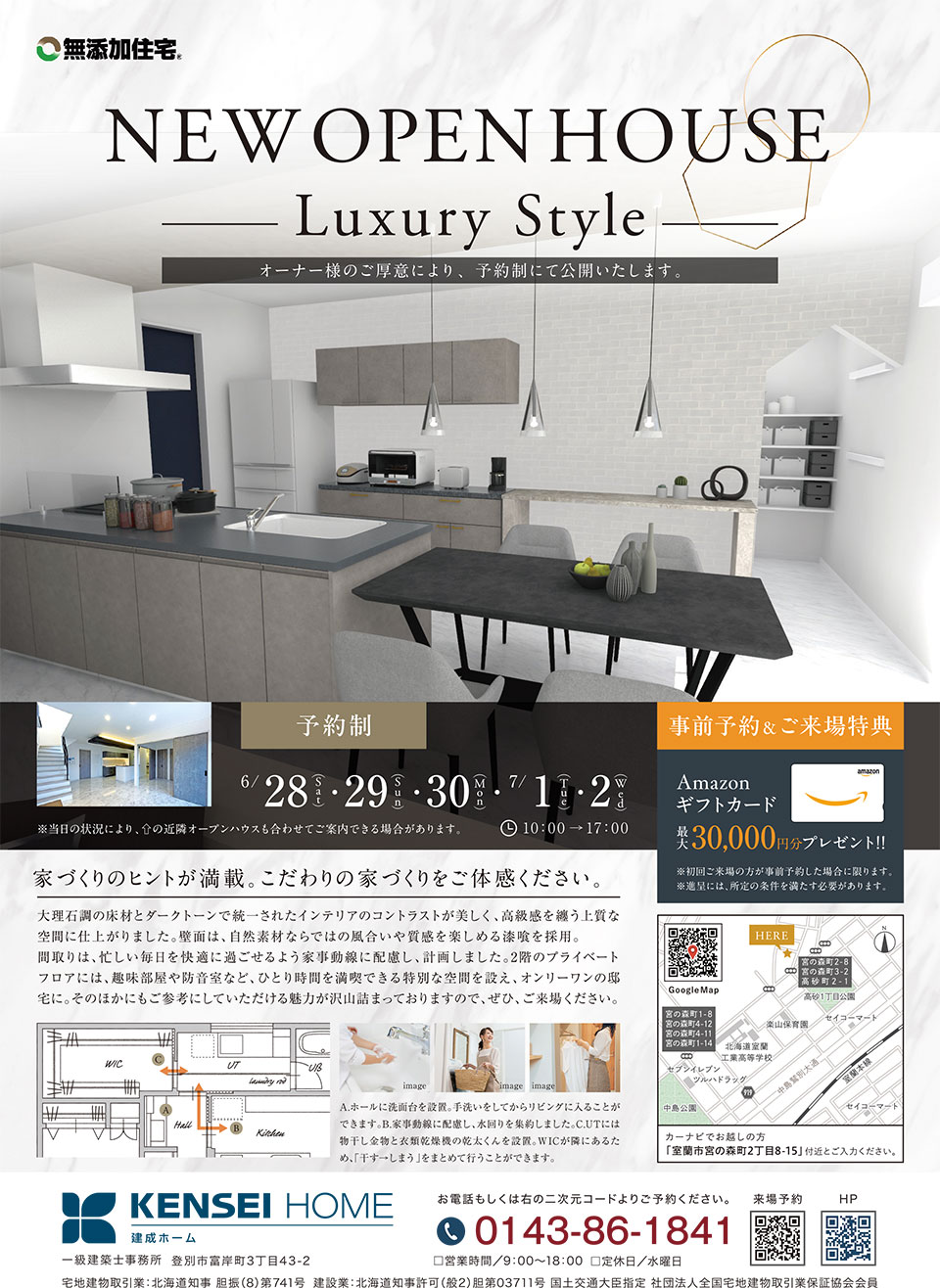 建成ホーム