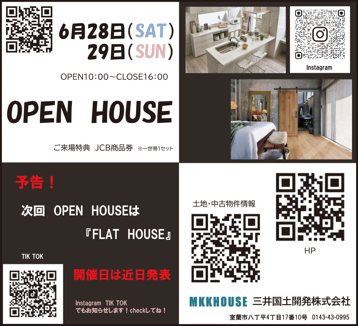 三井国土開発株式会社