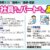芙蓉株式会社