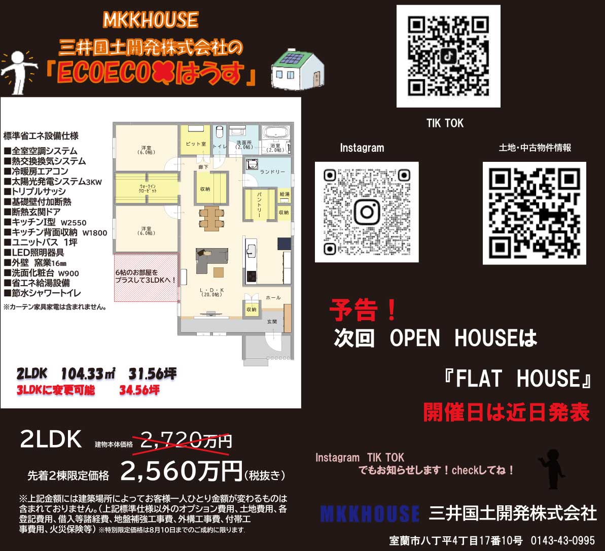 三井国土開発株式会社