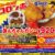 カレーショップコロンボ