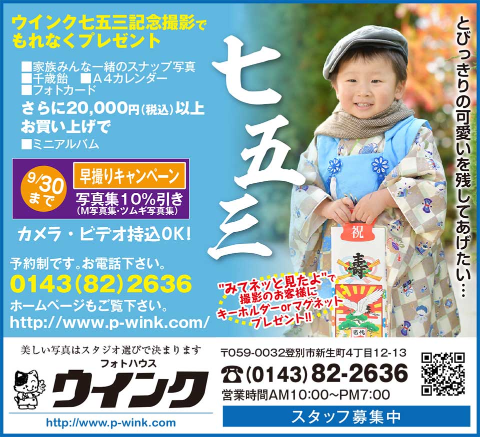 フォトハウスウィンク