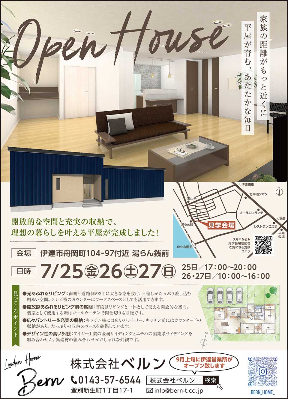 株式会社ベルン