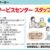 登別社会福祉協議会