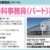 大川原脳神経外科病院