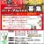 自遊空間室蘭中島サンプラザ店