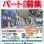 株式会社Local Base