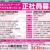 栗林リソース株式会社