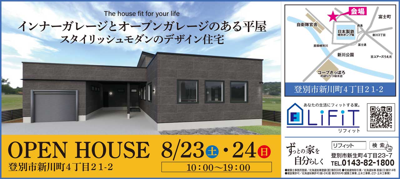 LIFITリフィット