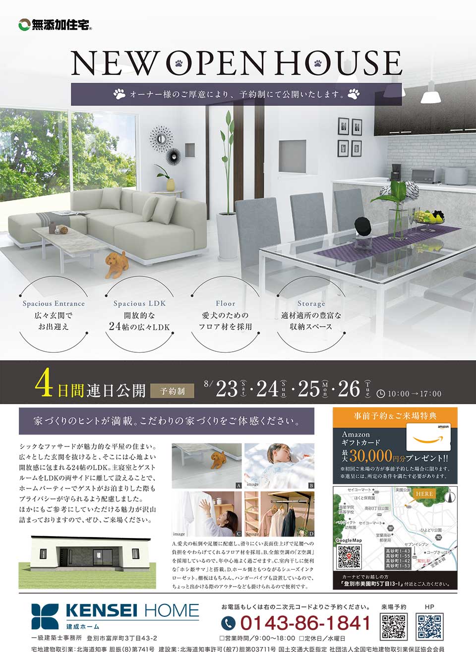 建成ホーム