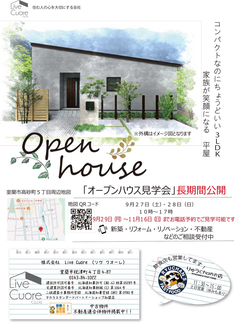 Live Cuore　リヴクオーレ