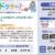 日鋼記念病院