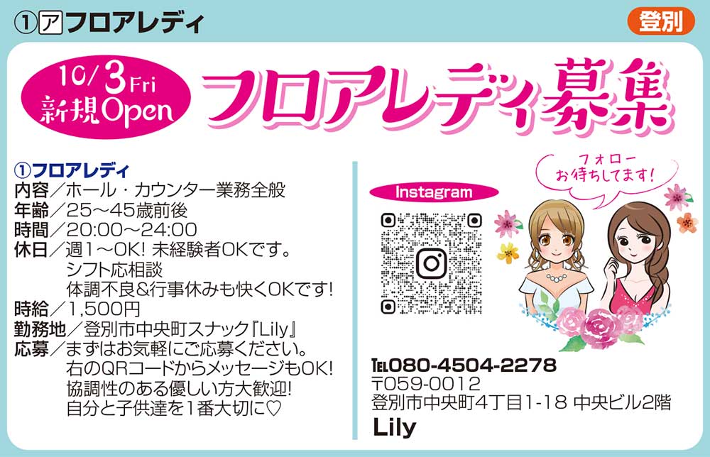 Lily