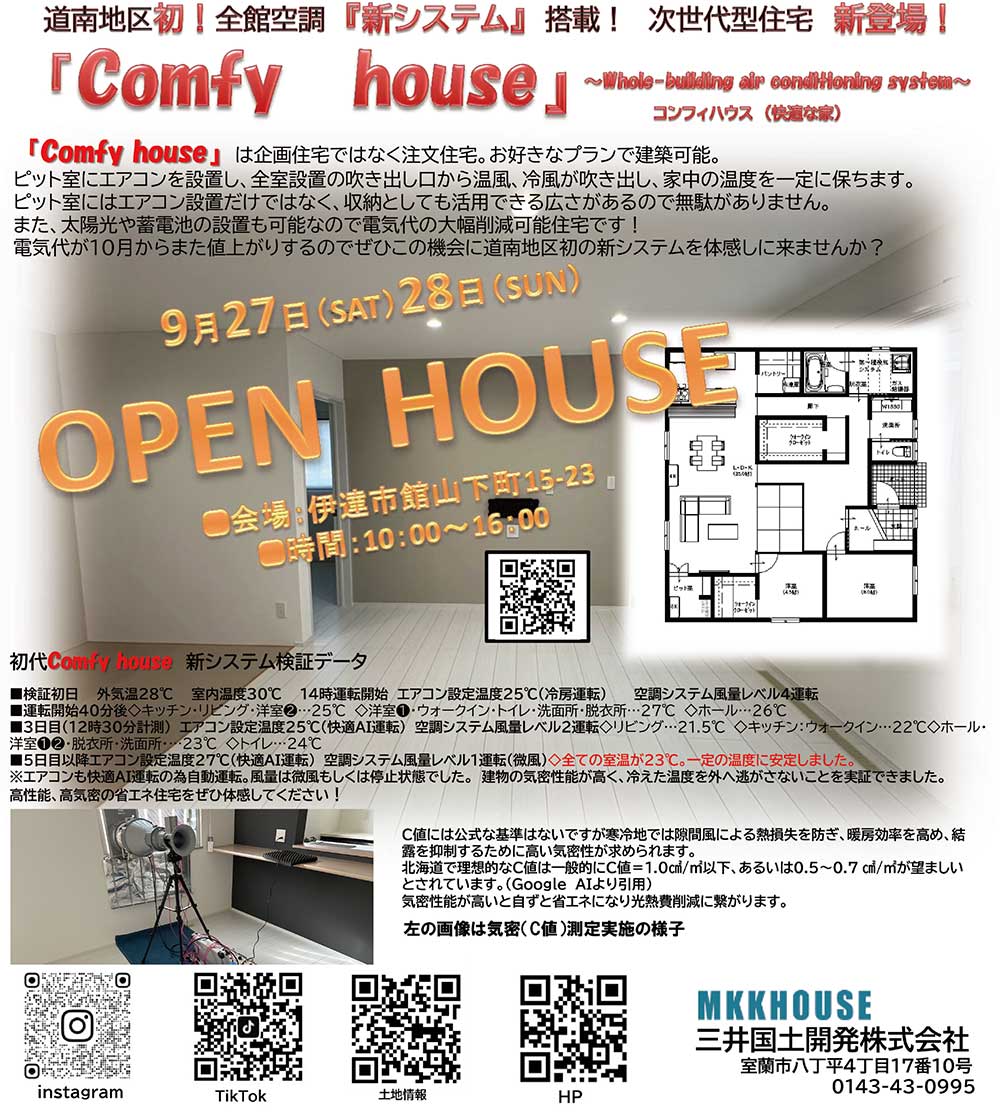 三井国土開発株式会社