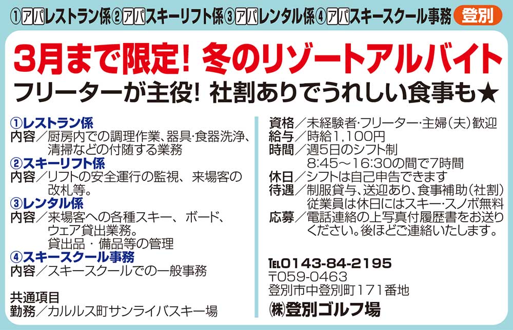 登別ゴルフ場