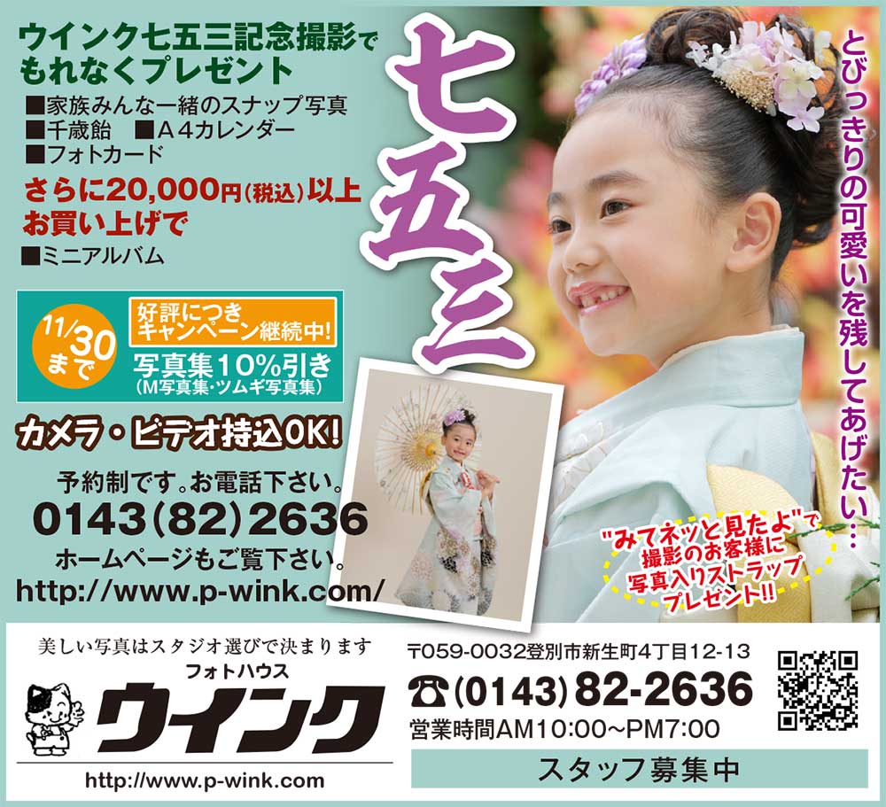 フォトハウスウインク