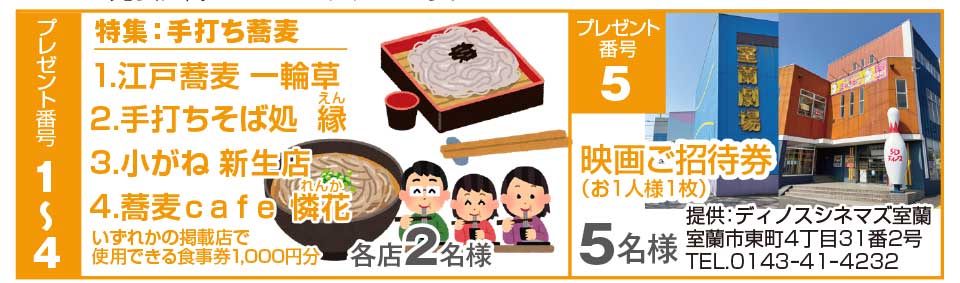 読者プレゼント