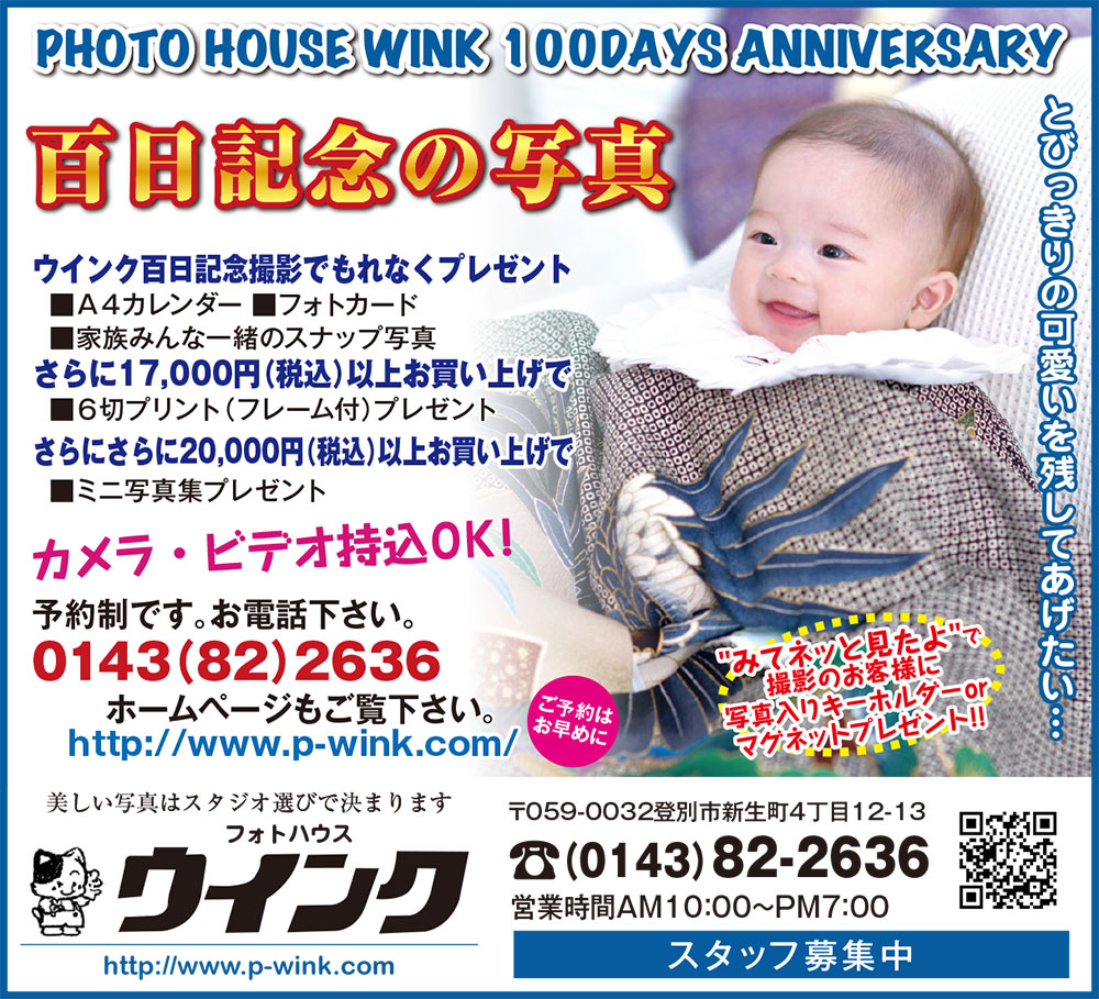 フォトハウスウインク