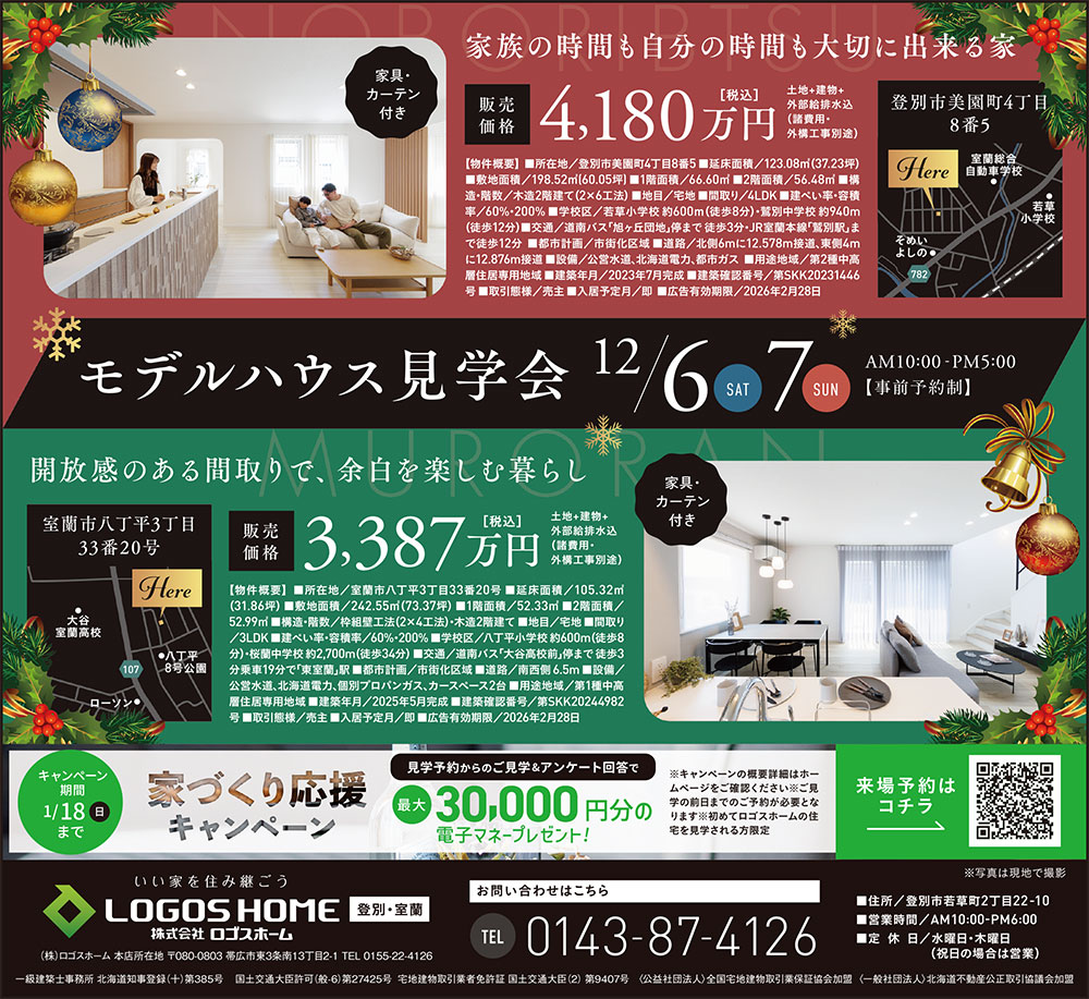 株式会社ロゴスホーム