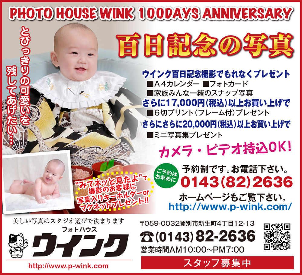 フォトハウスウインク