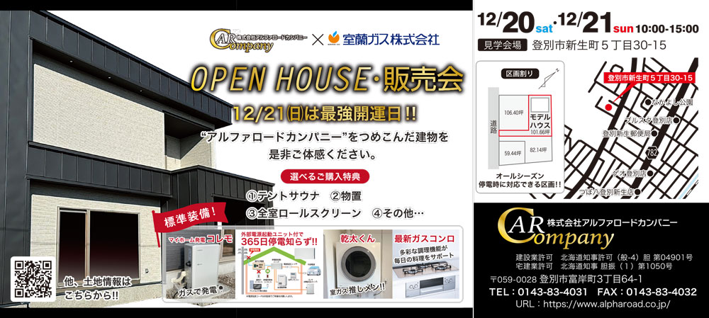 株式会社アルファードカンパニー