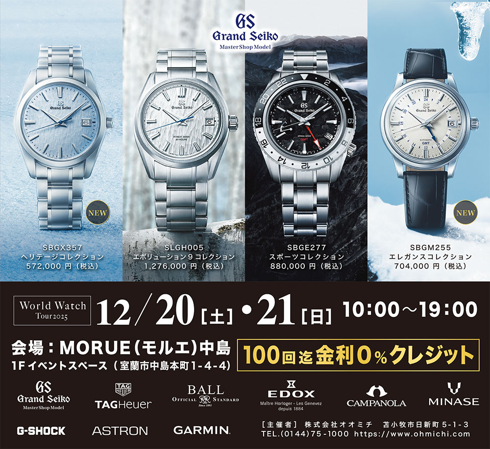 株式会社オオミチ