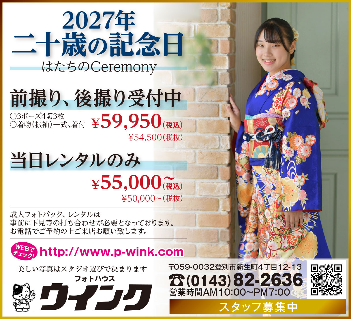 フォトハウスウインク