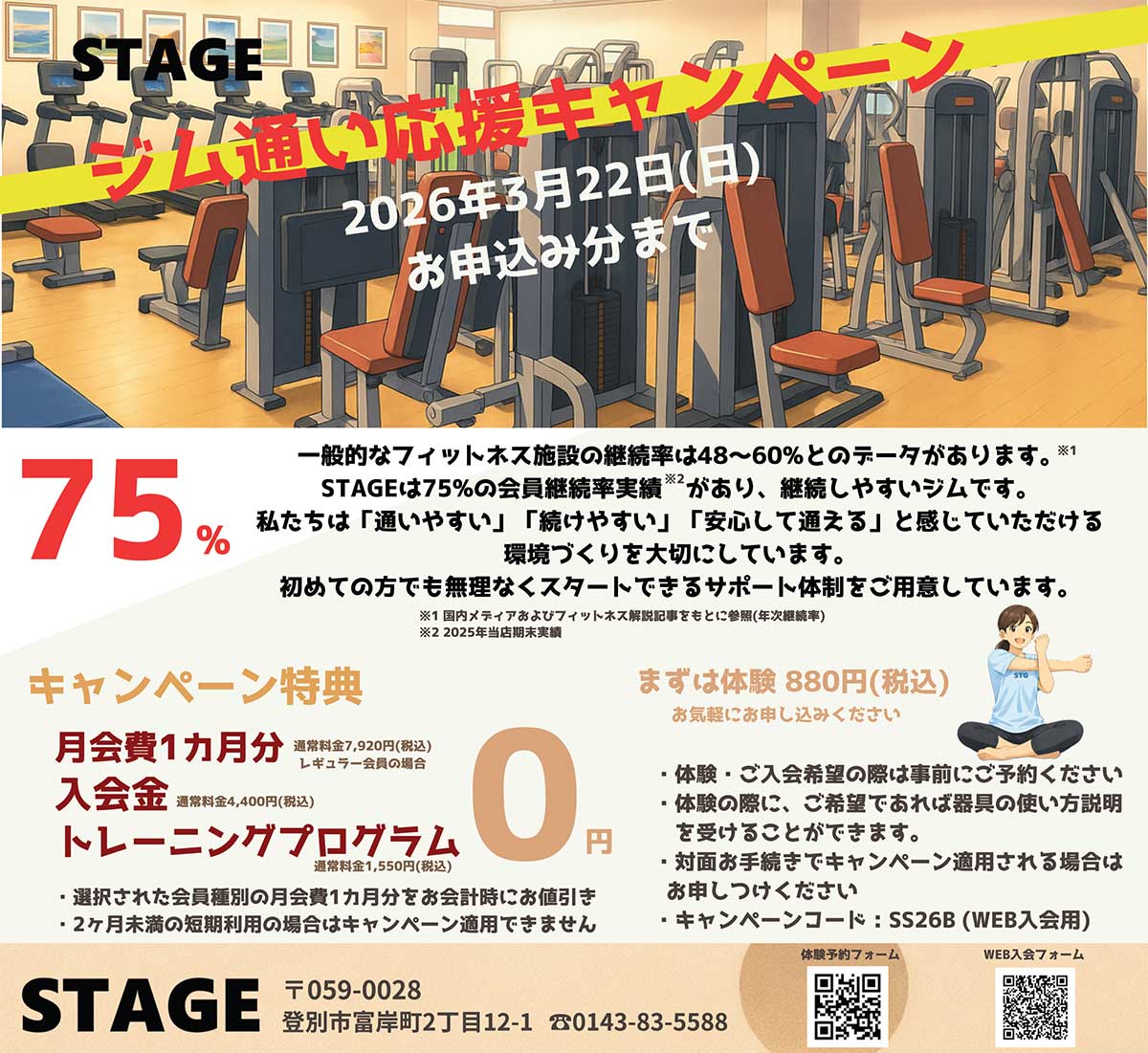 STAGE