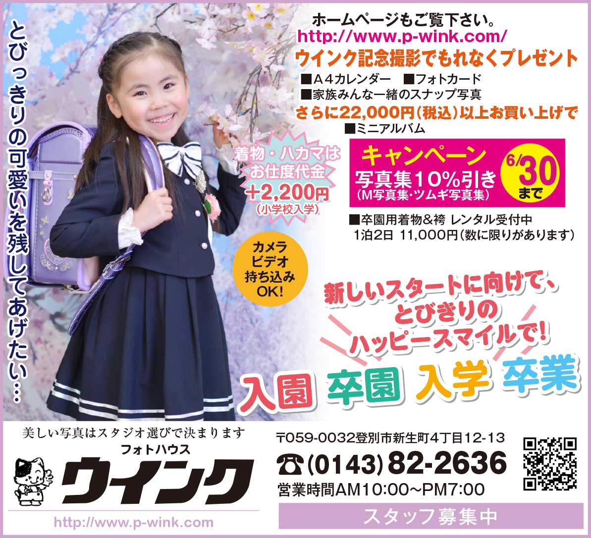 フォトハウスウインク