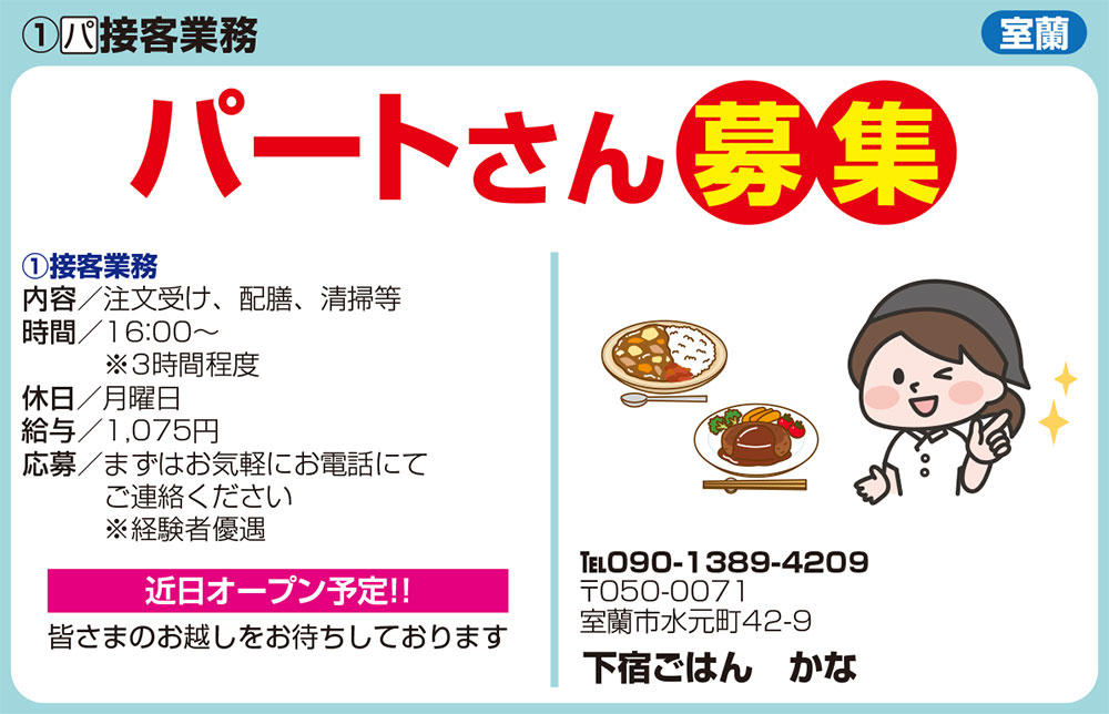 下宿ごはん　かな