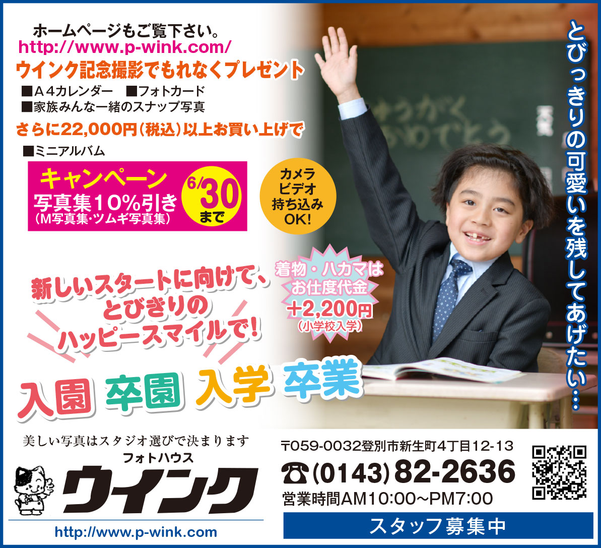 フォトハウスウインク